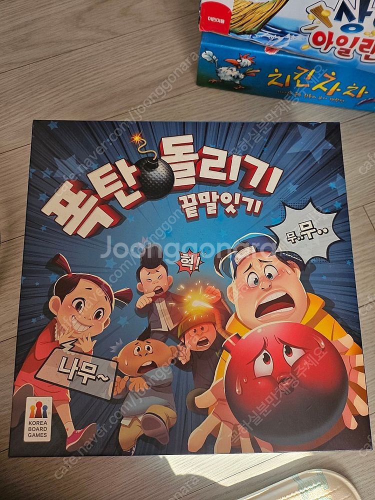 라온 보드게임, 폭탄돌리기, 상어아일랜드, 치킨차차 (...--2