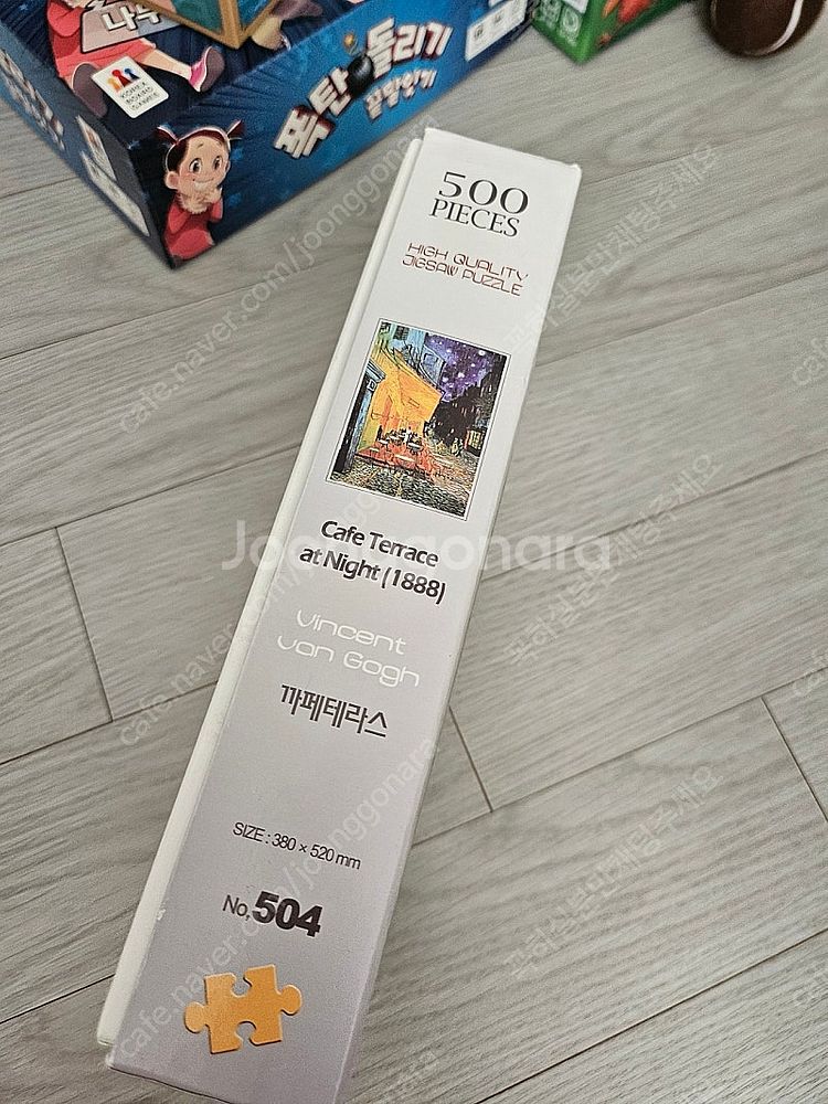 라온 보드게임, 폭탄돌리기, 상어아일랜드, 치킨차차 (...--9