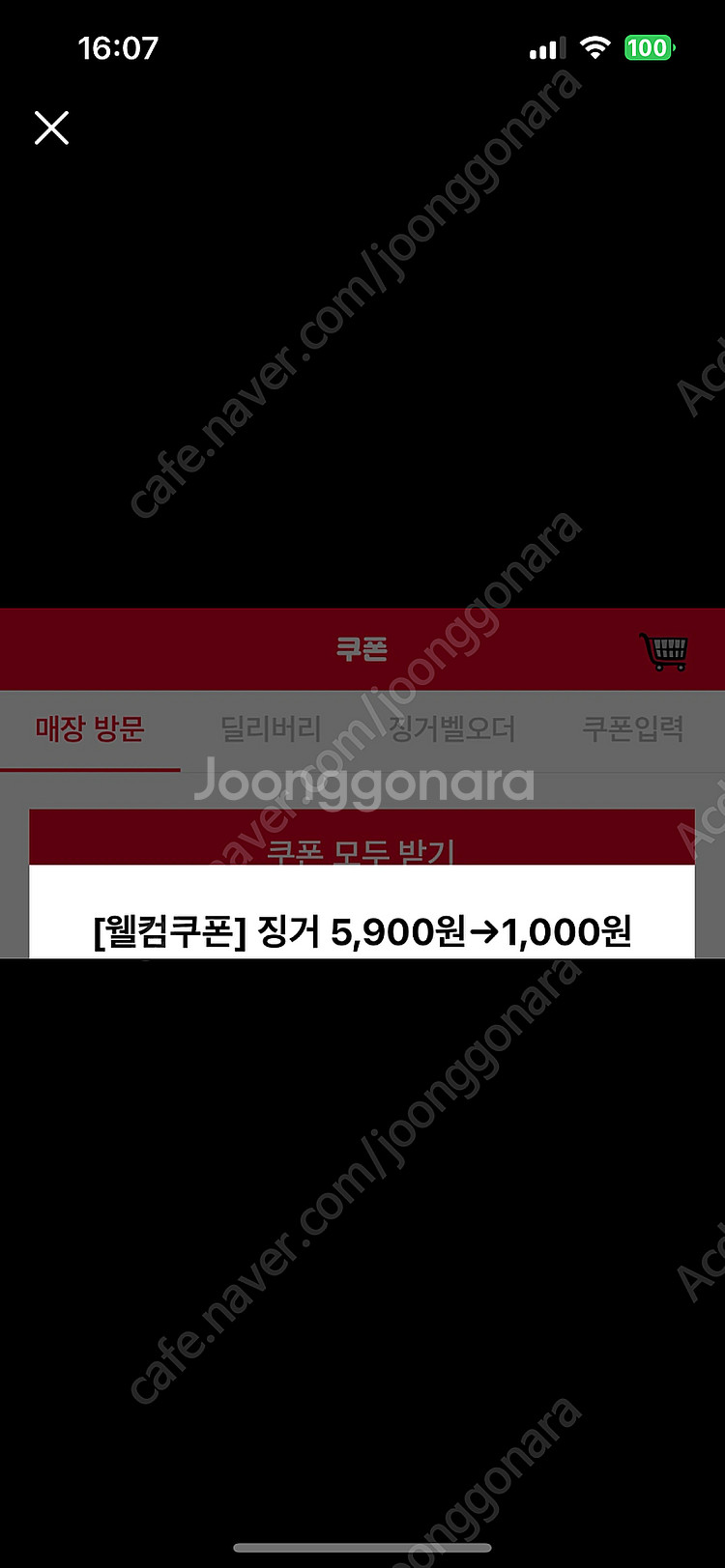 Kfc 징거버거 1천원구매권 (오늘기한)--0