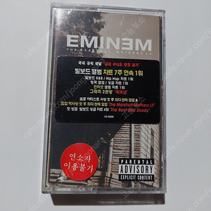 에미넴 Eminem 3집 판매