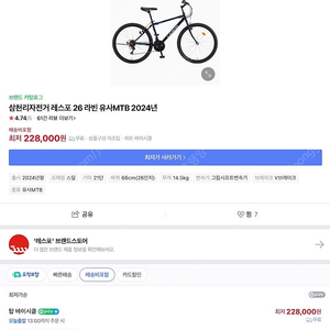 삼천리자전거 레스포 26 라빈 유사 MTB 13만