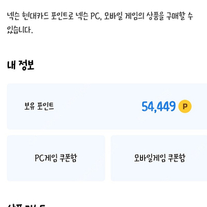 넥슨 캐시 5만