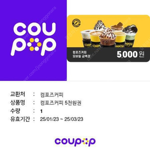 컴포즈 5000원권 4000원에 17장