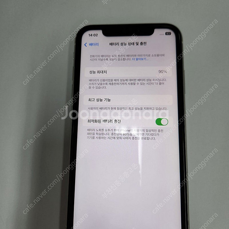 199490 아이폰XR 화이트 64기가 무잔상A급 성능...--3