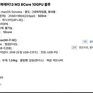 애플 MacBook Air M3 512GB 미개봉 맥북에어