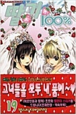 학원앨리스/딸기100%/암살교실/에이리어D/바람의검심/...--1