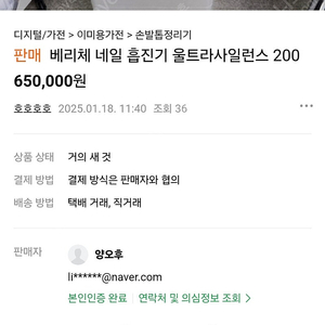 사기꾼 조심하세요