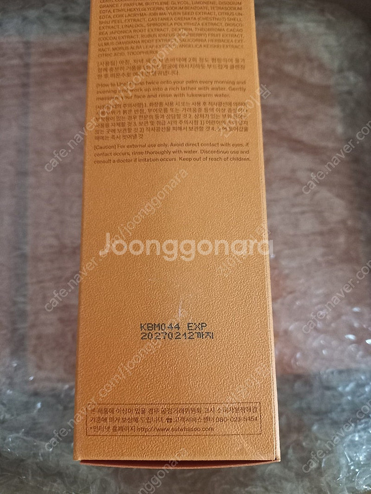 설화수 클렌징폼(200ml) ~ 1개 17,000원 (...--1
