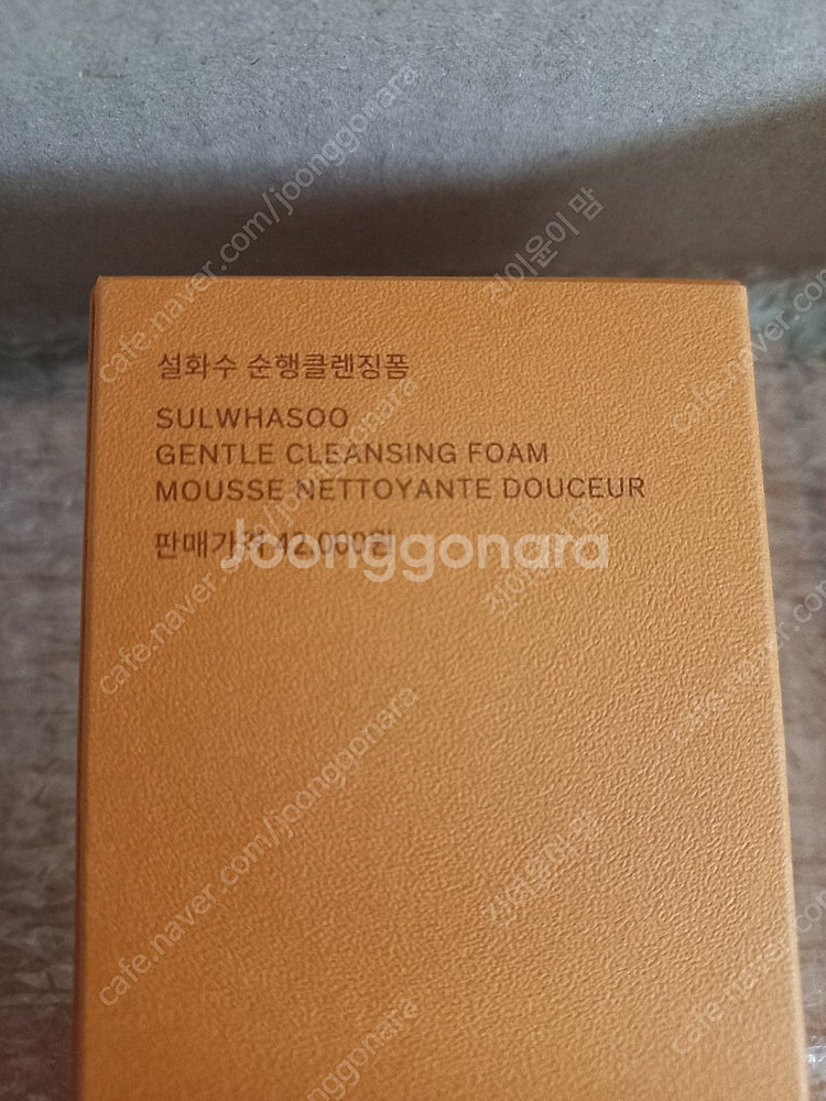 설화수 클렌징폼(200ml) ~ 1개 17,000원 (...--2