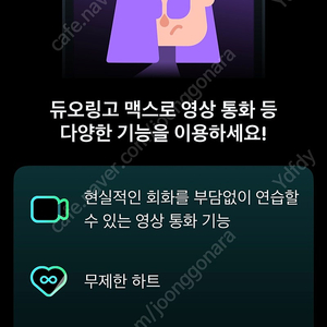 듀오링고 맥스 같이 할 팀원 구해요!!