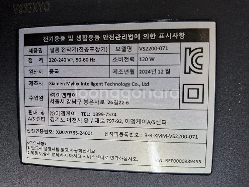 새상품) 푸드세이버 진공포장기 VS2200-071 판매...--9