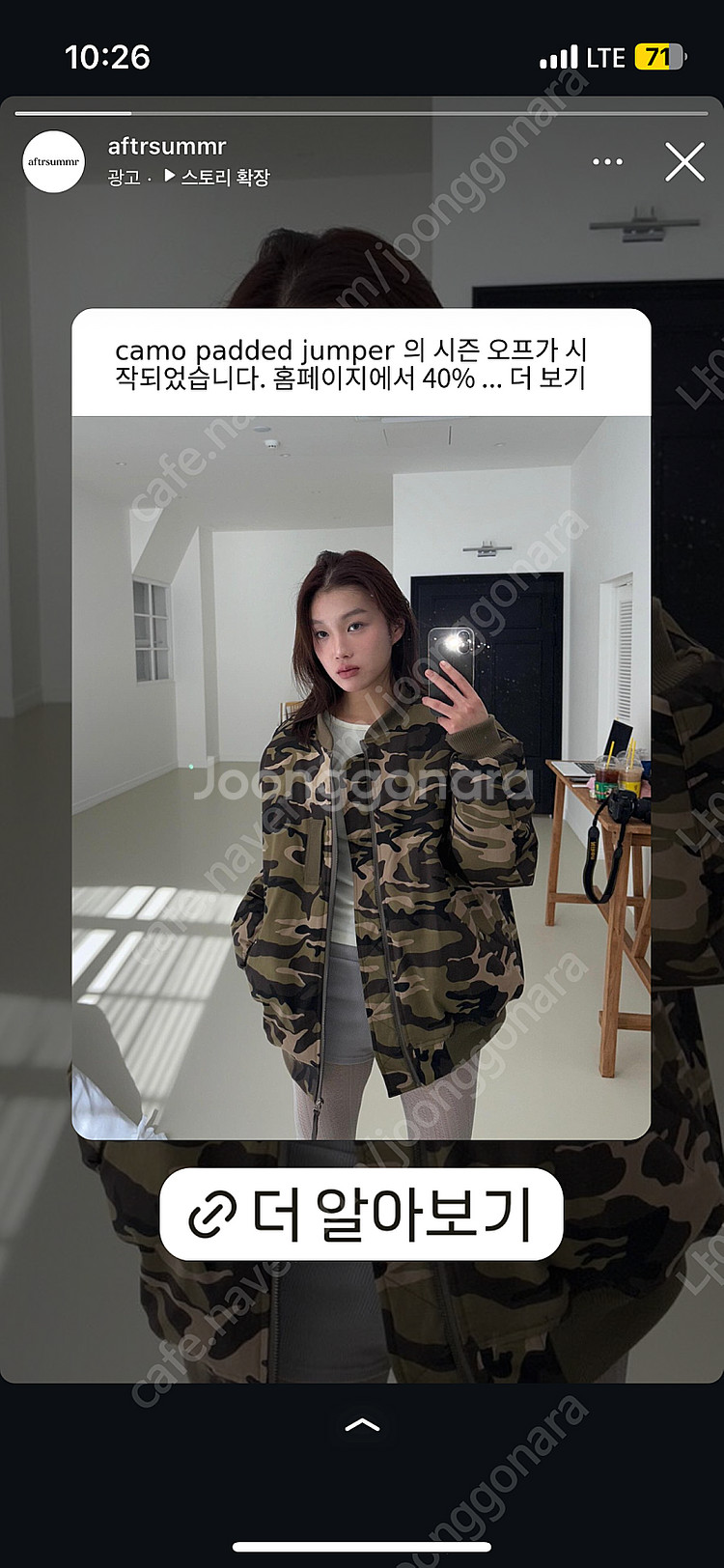 자라 레이어 티--0