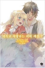 인피니트덴드로그램/이윽고사랑하는비비레인/날지못하는나비와...--1