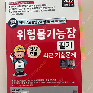 위험물 기능장