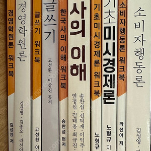 방통대 경영학과 1학기 교재 판매.