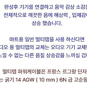 (판매)블루사운드 파워캐이블등