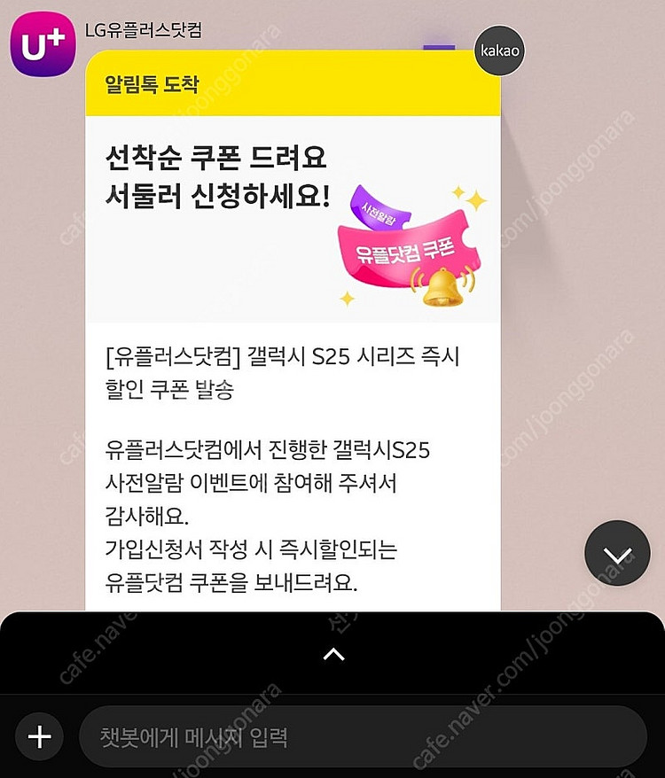 유플러스 사전예약 쿠폰 10만원--0