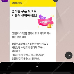 유플러스 사전예약 쿠폰 10만원