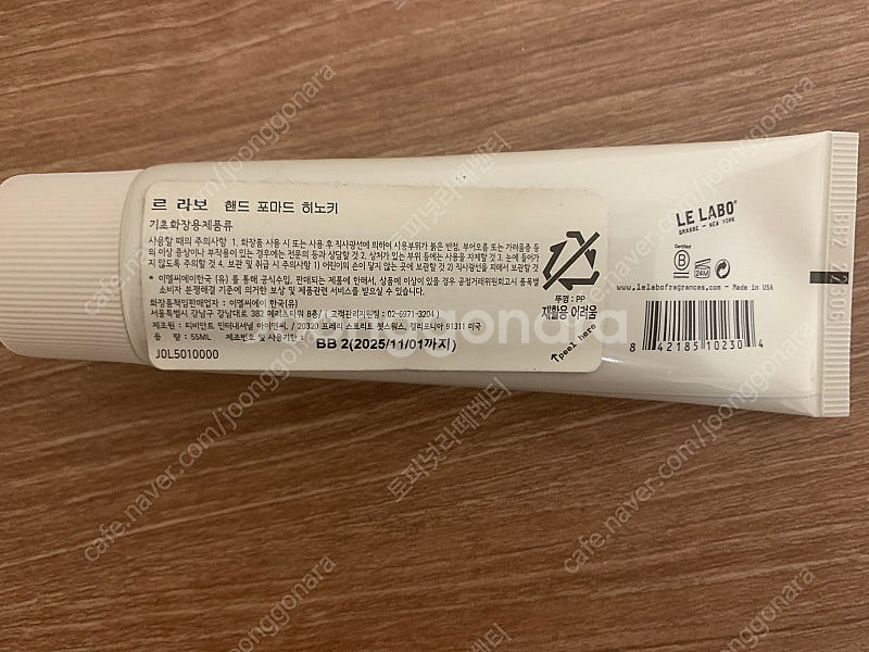 르라보 히노키 히노끼 핸드크림--0
