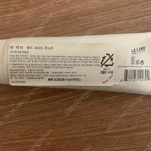 르라보 히노키 히노끼 핸드크림
