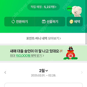 네이버 포인트 팝니다