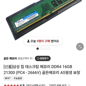 ddr4 32gb 16x2 21300