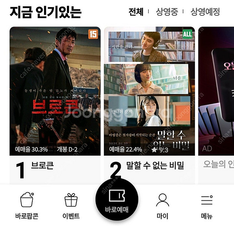 롯데시네마 일반관 1인 0.7만원 / 2인 1.3만원 ...--0