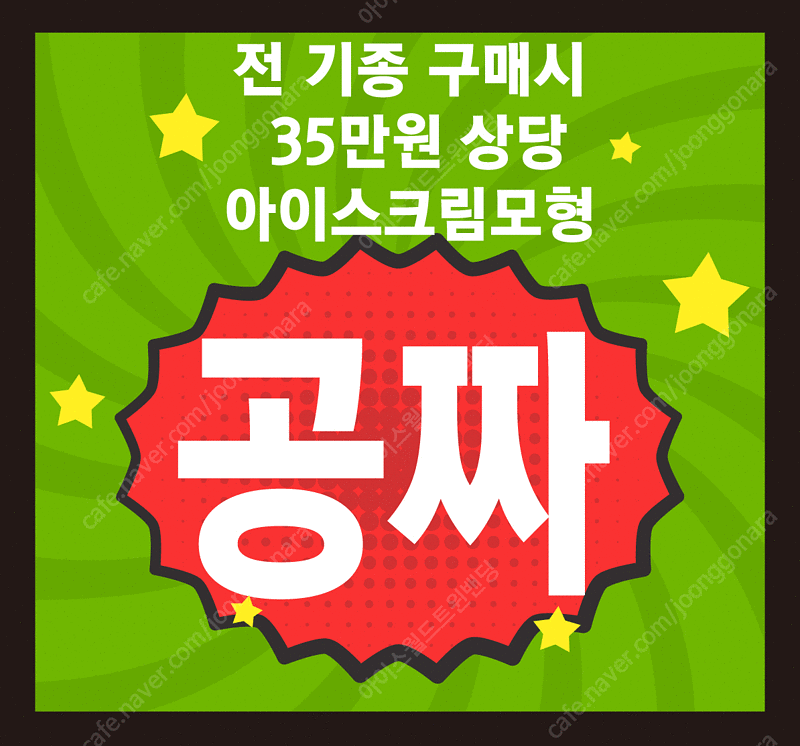 판매>소프트아이스크림 요거트 5구 아이스크림기계 닛세이 NA-8479WE 중고