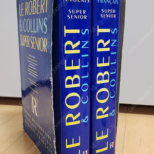 (택포)영불/불영 사전 Le Robert & Collins French English dictionary