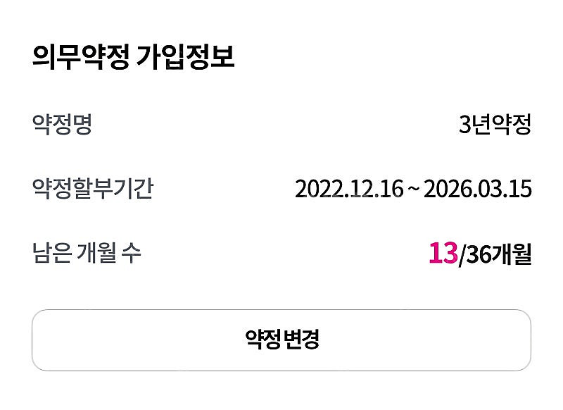 LG 인터넷+TV+Wifi 양도--0