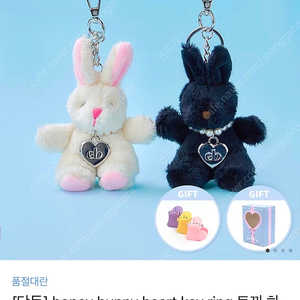 honey bunny heart key ring 토끼 하트 인형 키링