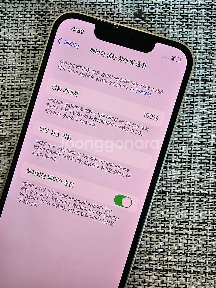 (새상품급) 아이폰13미니 128G 스타라이트 배터리1...--3