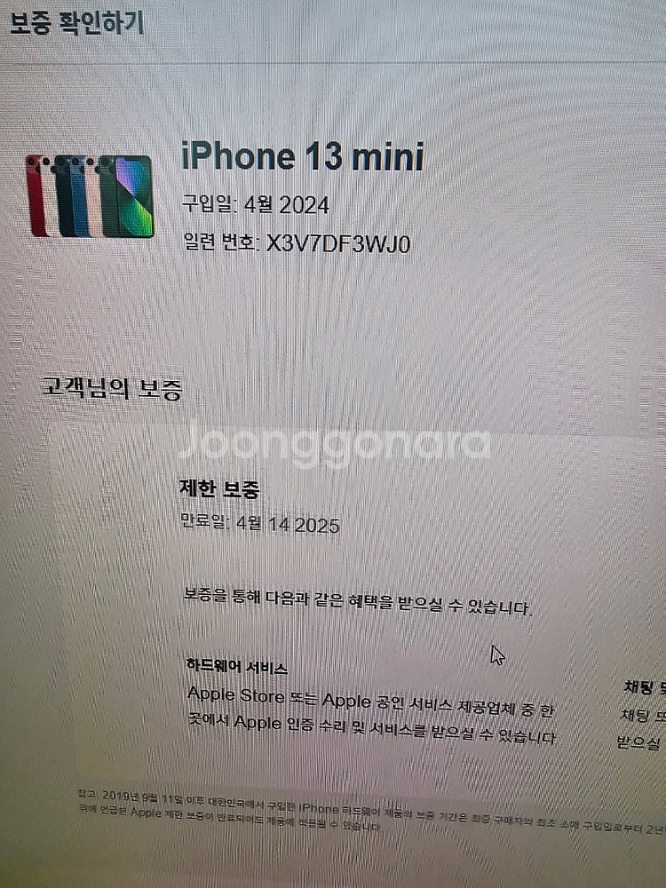 (새상품급) 아이폰13미니 128G 스타라이트 배터리1...--8