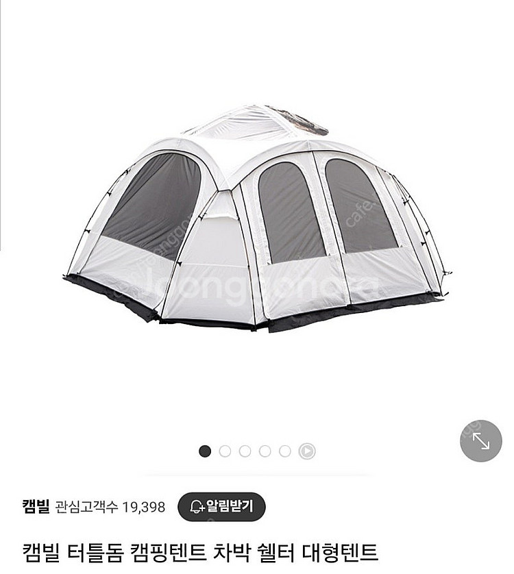 캠빌 터틀돔 블랙 텐트 판매합니다--0