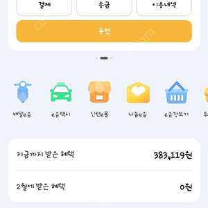 e음카드 85000원판매