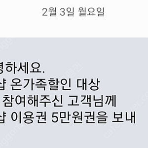 티다이렉트샵 온가족할인 5만원 이용권 t다이렉트샵 팝니다