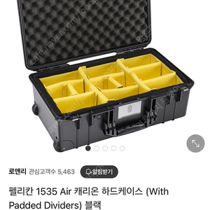 펠리칸 에어 1535 블랙 + 정품 디바이더