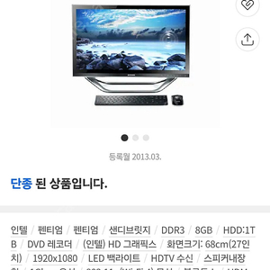 삼성 아티드원27인치 TV