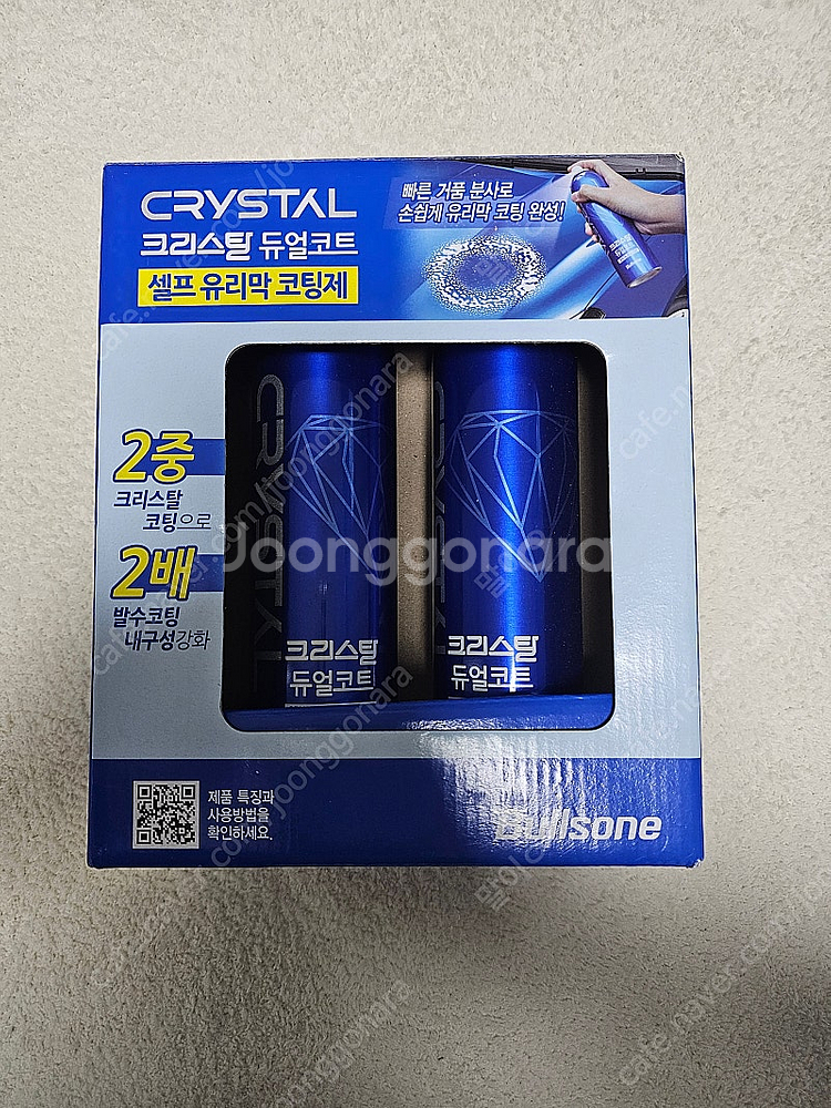 불스원 자동차 유리막 코팅제--0
