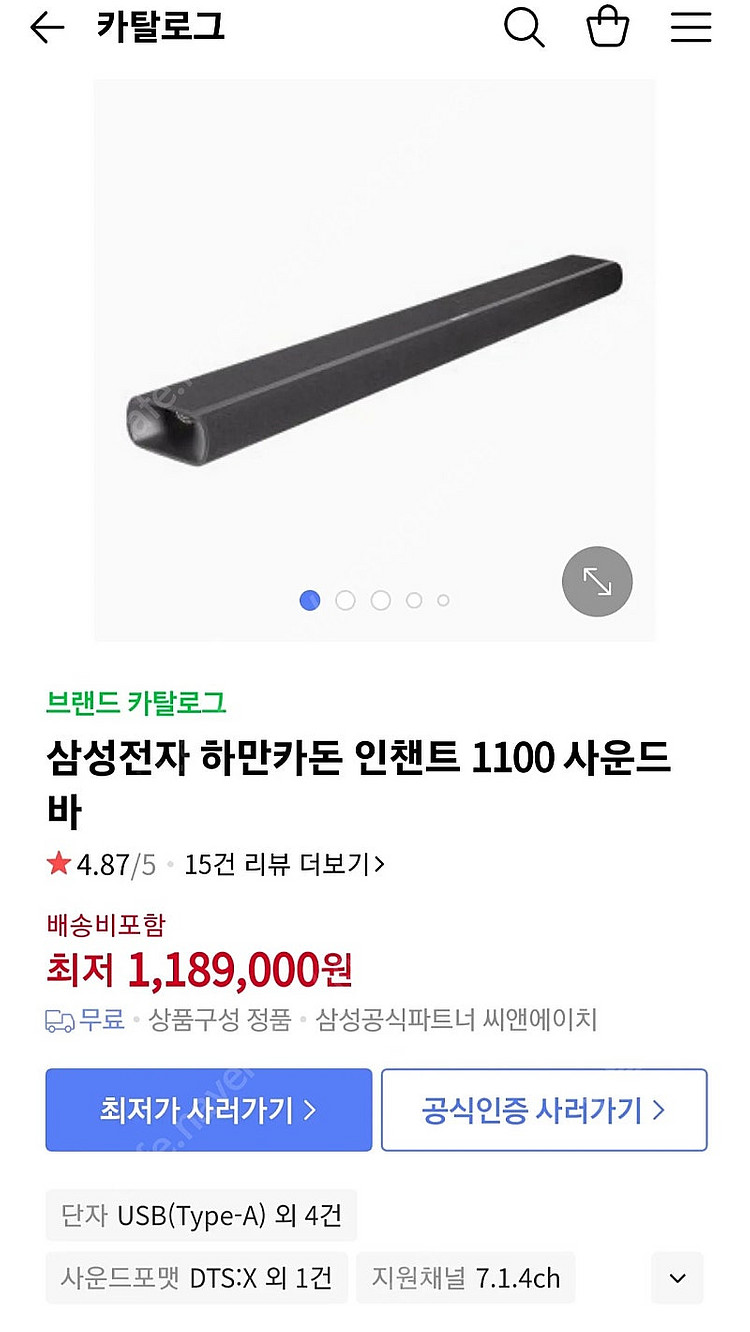 삼성 하만카돈 인챈트 1100 홈시어터 사운드바 스피커--0