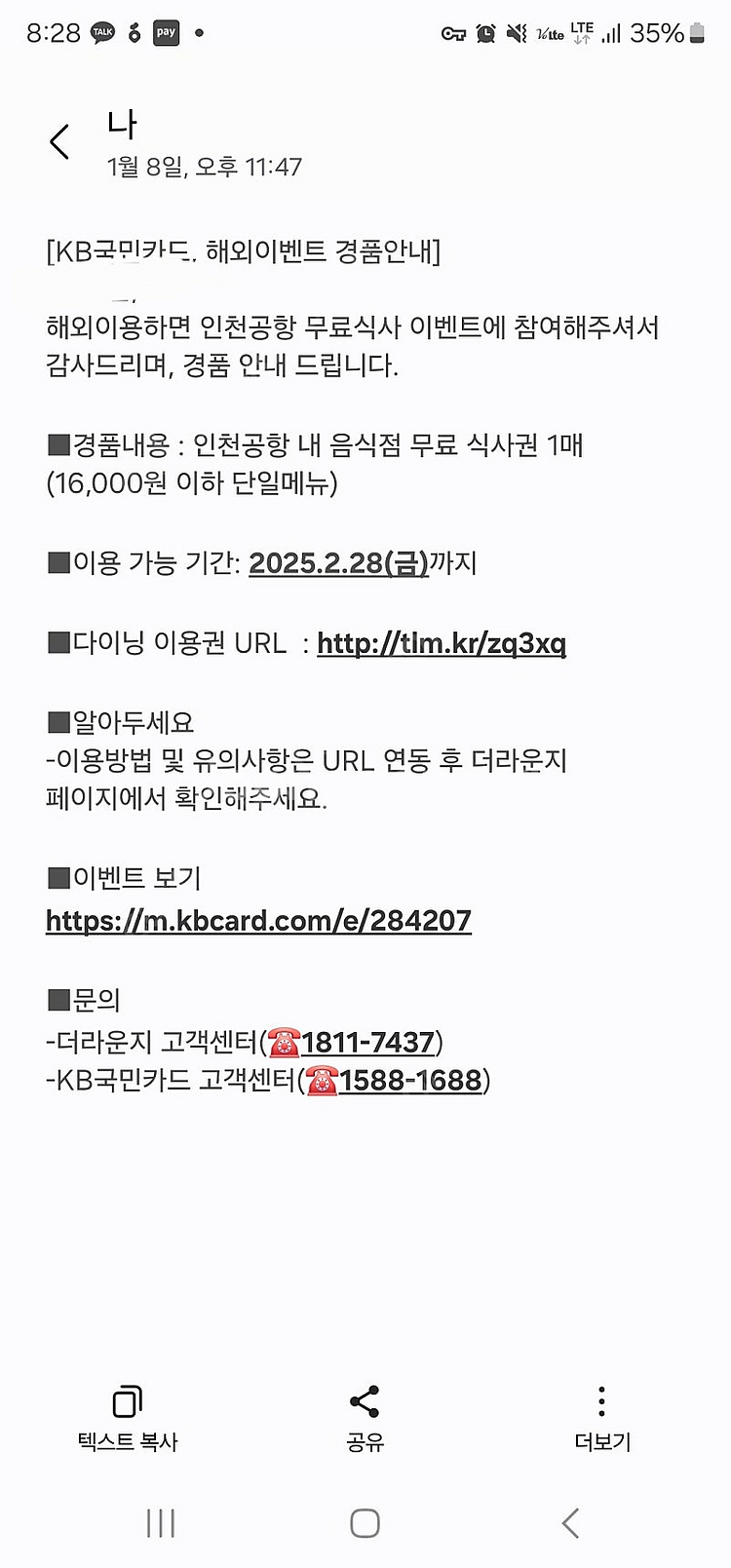 인천공항 무료식사권--0
