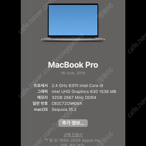 [판매] 맥북프로 CTO 16인치 2019 스그 A2141 i9/32GB/512GB 팔아요