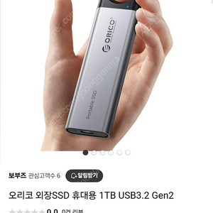 1테라 1t 오리코 usb nvme ssd