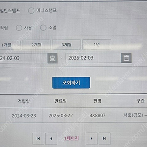 에어부산 스탬프 1개