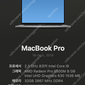 2019년식 맥북프로 팝니다.(A2141, 16인치, I9-2.3Ghz, 32GB, 1TB, Radeon Pro 5500M)