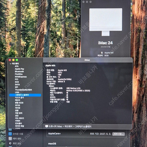 아이맥 M3 고급형 애플케어플러스