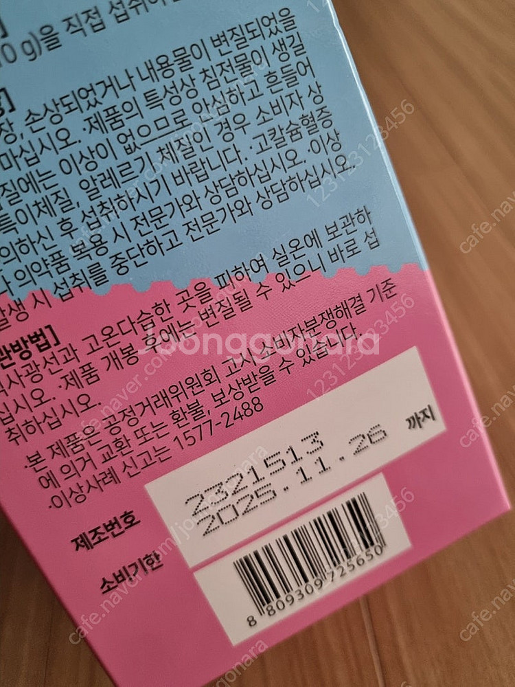 면역대장 아연디시럽 키즈영양제 80포--1