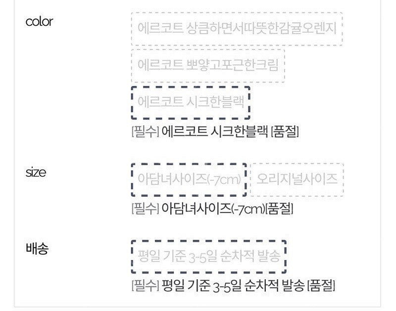 블루민 에르코트 M 사이즈--3