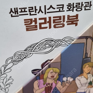 샌프란시스코 화랑관 절판 박스세트 박스셋 만화책 전권