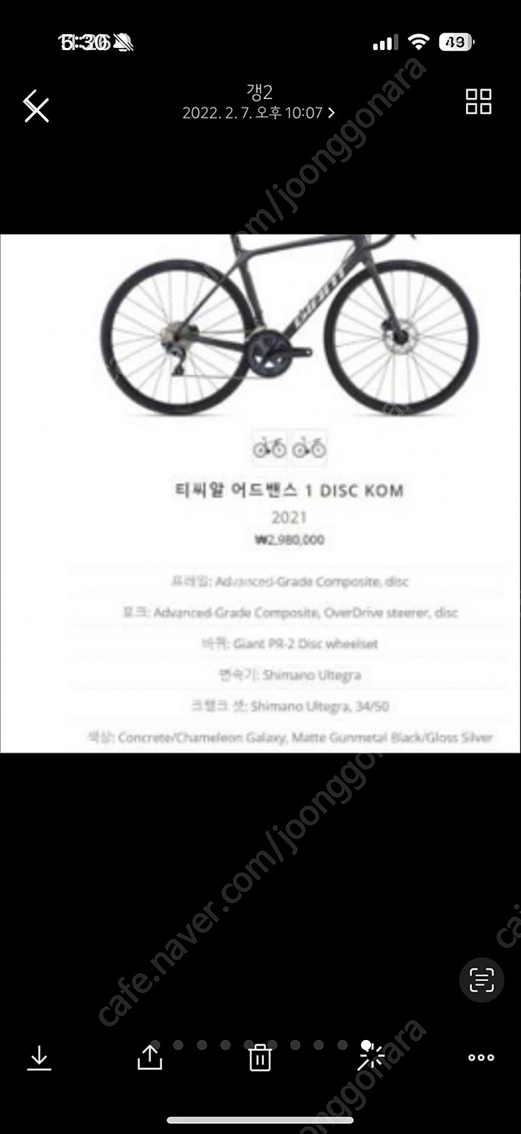 자이언트 tcr 어드밴스 자전거--0